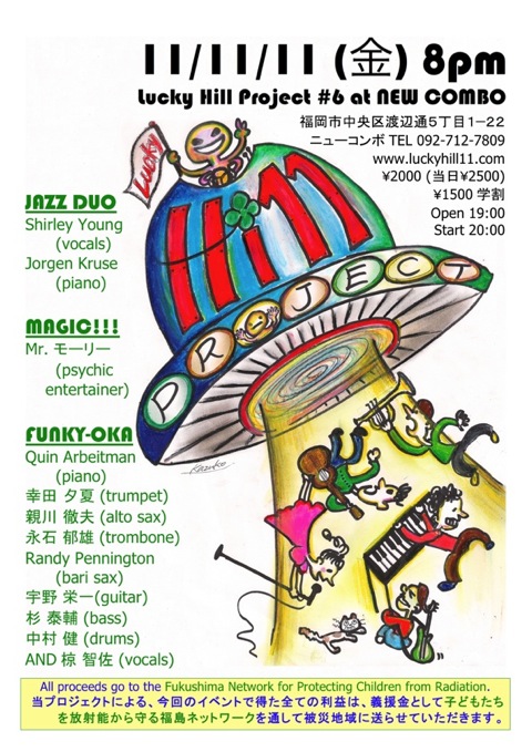 Lucky Hill 6 ufo Medium